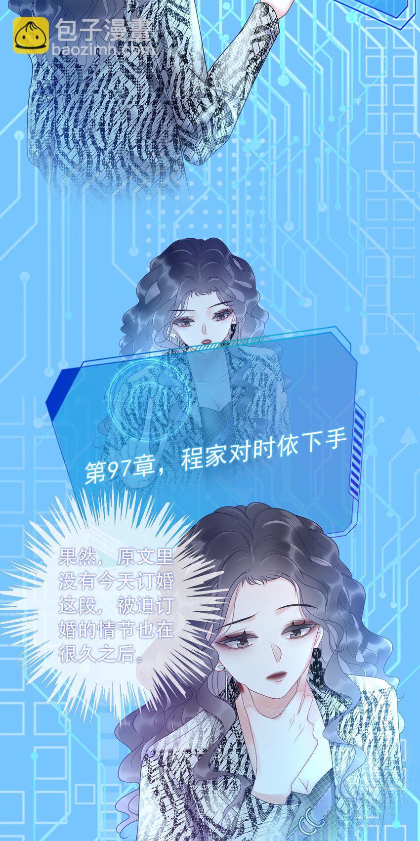《穿书女配只想当咸鱼》003 工具人他不当人！ 第32页
