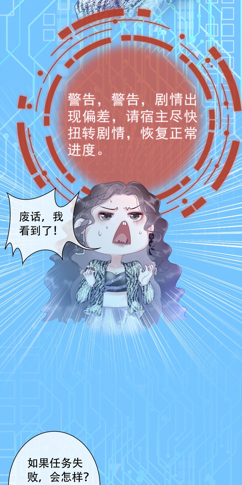 《穿书女配只想当咸鱼》003 工具人他不当人！ 第33页