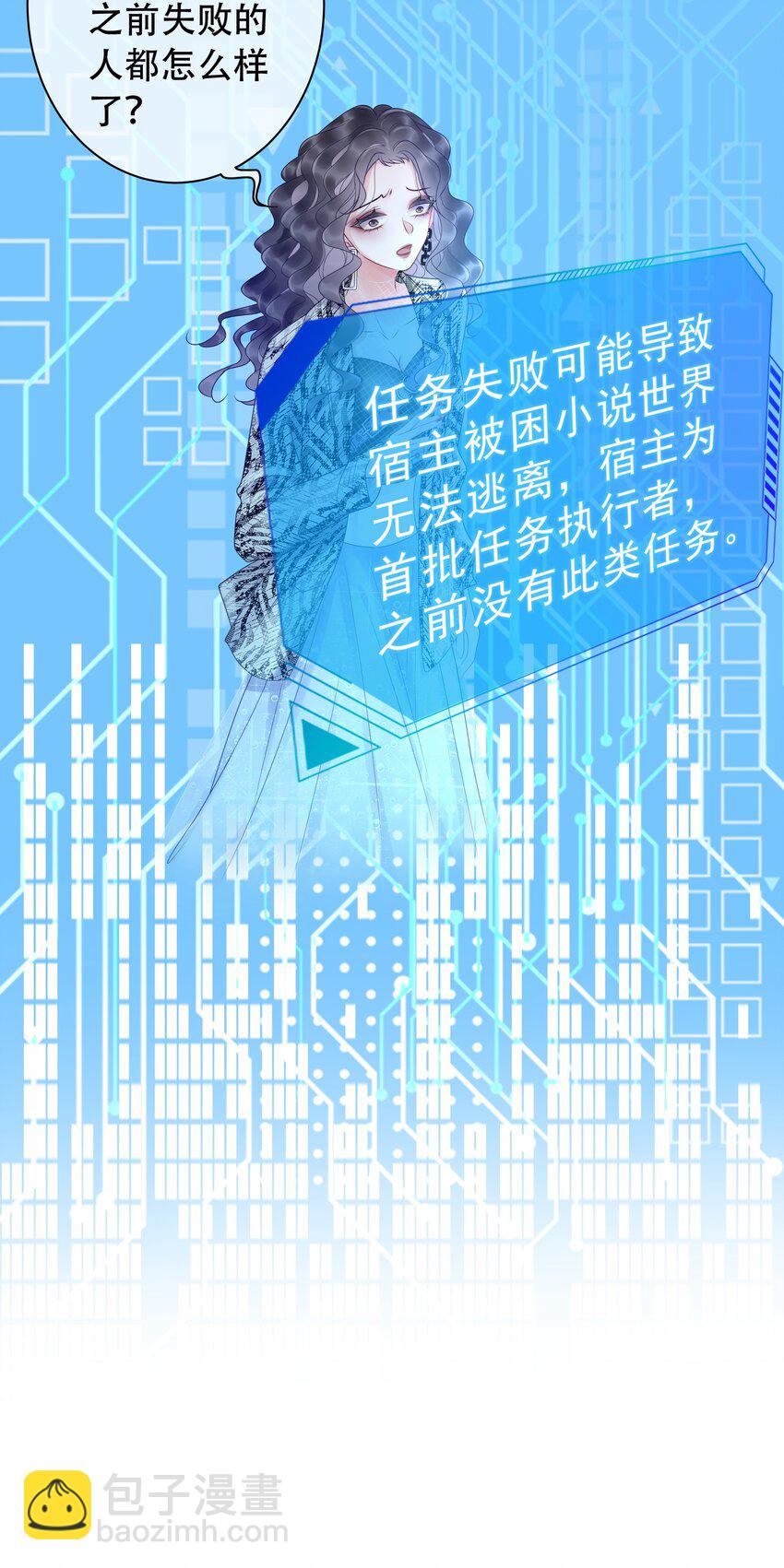 《穿书女配只想当咸鱼》003 工具人他不当人！ 第34页
