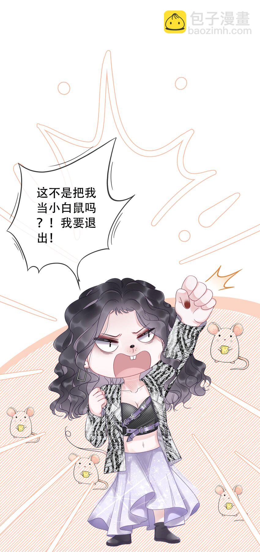 《穿书女配只想当咸鱼》003 工具人他不当人！ 第35页
