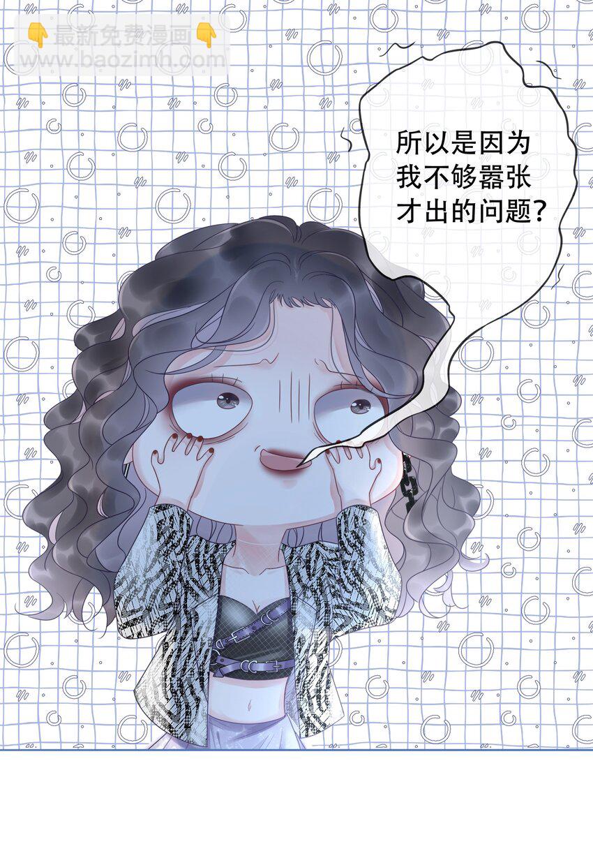 《穿书女配只想当咸鱼》003 工具人他不当人！ 第37页