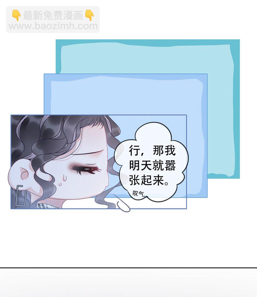 《穿书女配只想当咸鱼》003 工具人他不当人！ 第38页