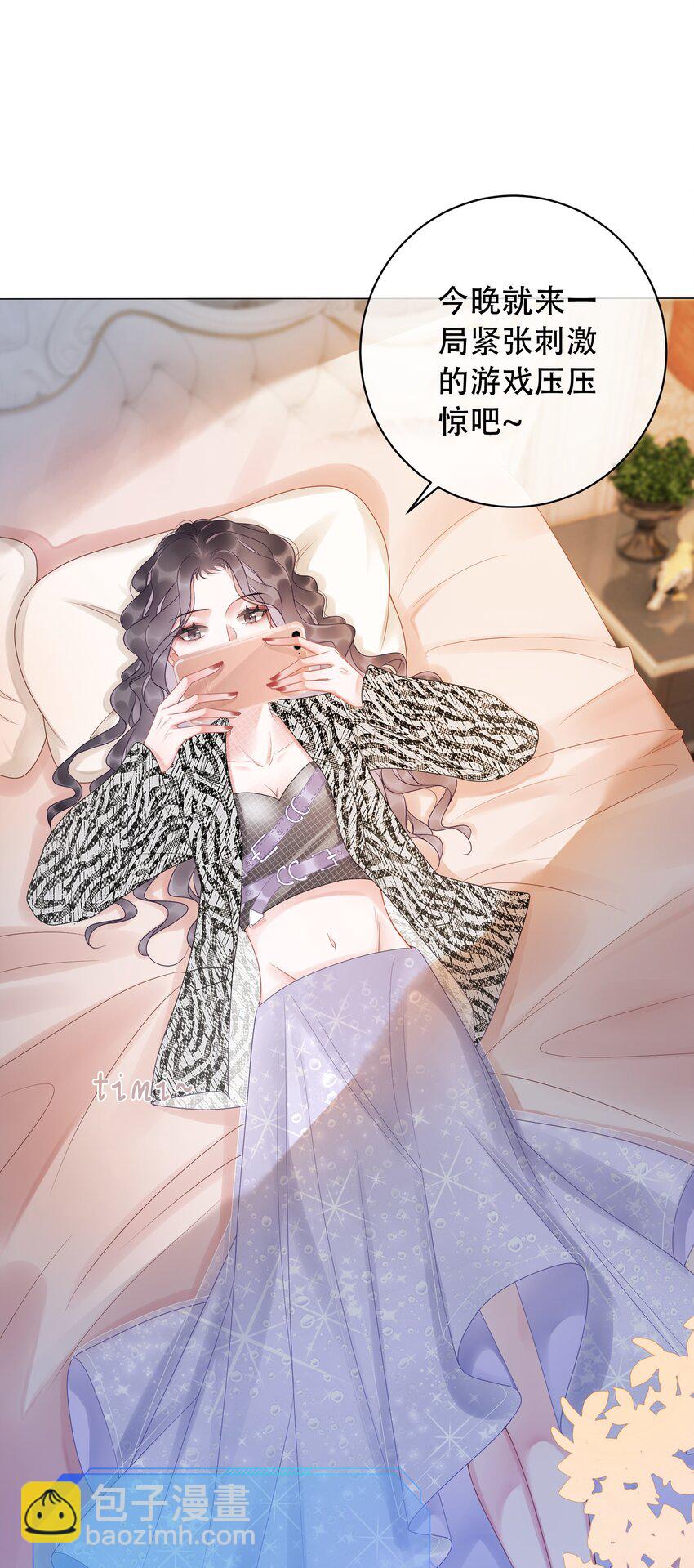 《穿书女配只想当咸鱼》003 工具人他不当人！ 第40页