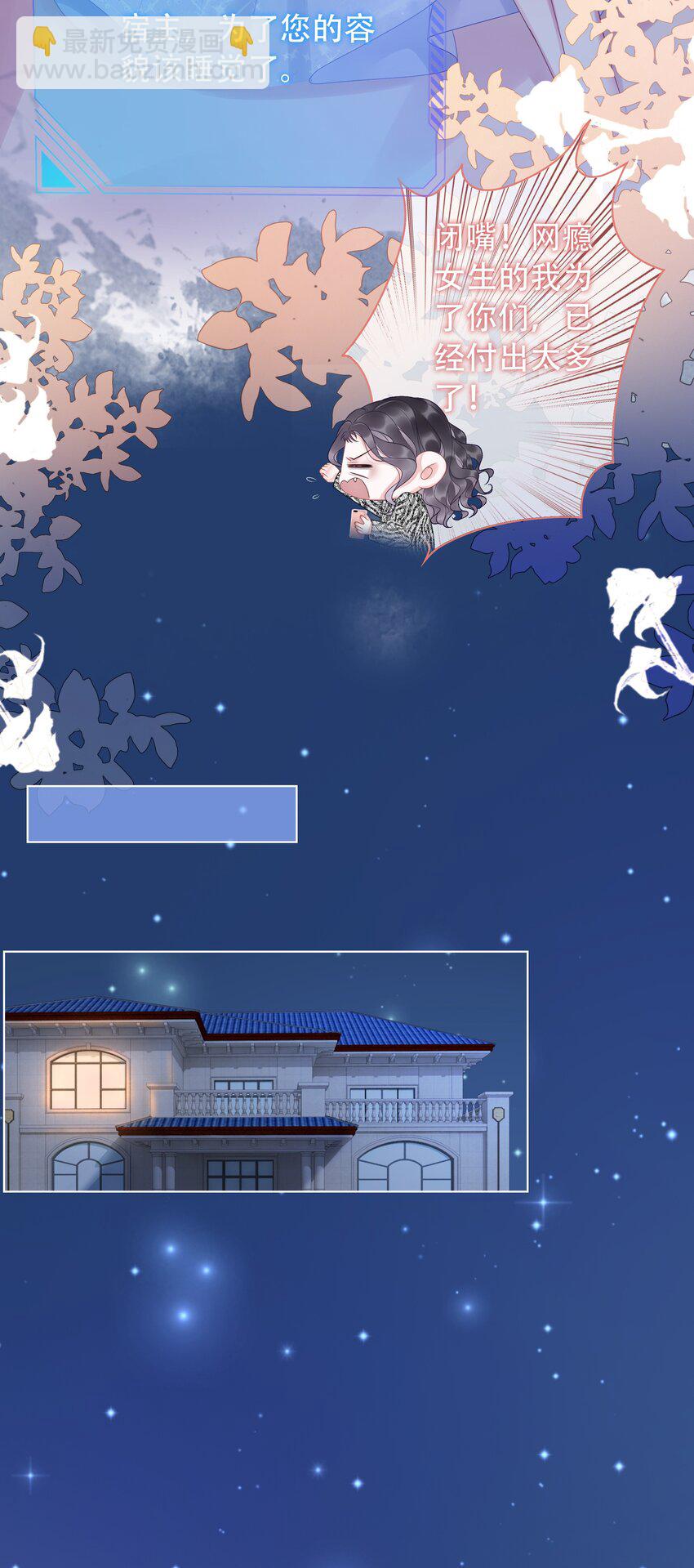 《穿书女配只想当咸鱼》003 工具人他不当人！ 第41页