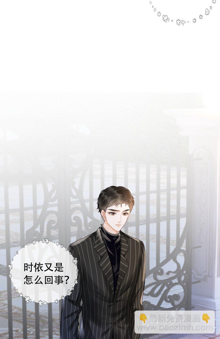 《穿书女配只想当咸鱼》003 工具人他不当人！ 第43页