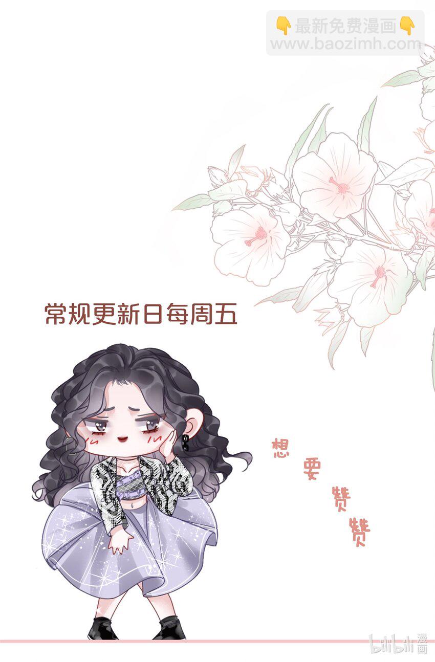 《穿书女配只想当咸鱼》003 工具人他不当人！ 第45页