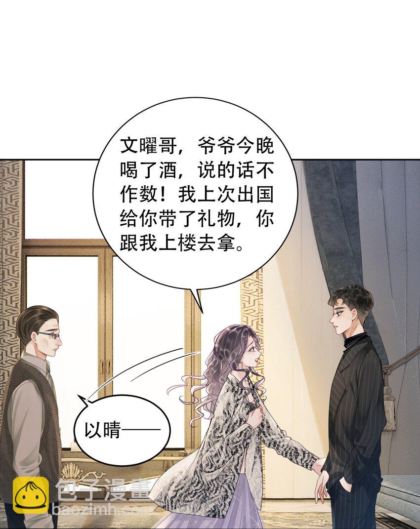 《穿书女配只想当咸鱼》003 工具人他不当人！ 第6页