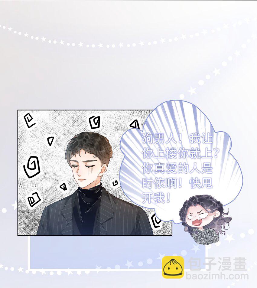 《穿书女配只想当咸鱼》003 工具人他不当人！ 第7页