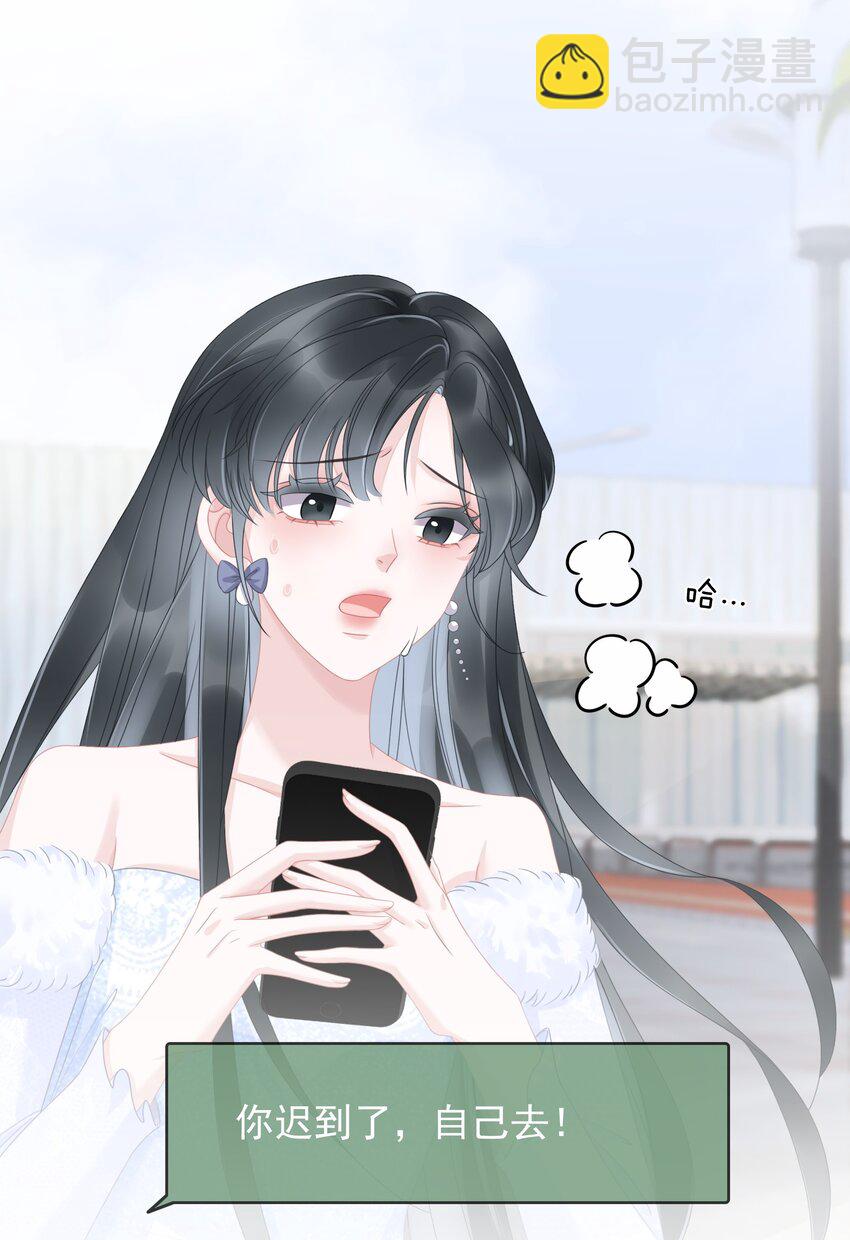 《穿书女配只想当咸鱼》006 兢兢业业做反派 第11页