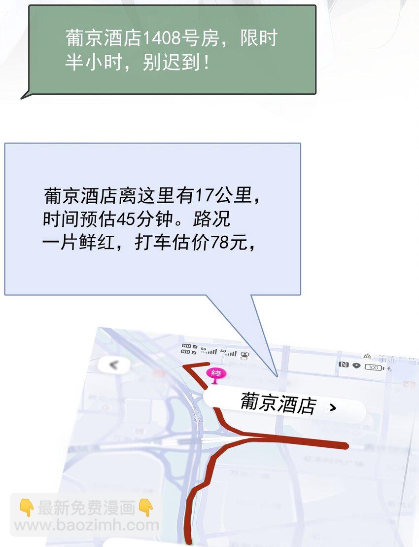 《穿书女配只想当咸鱼》006 兢兢业业做反派 第12页