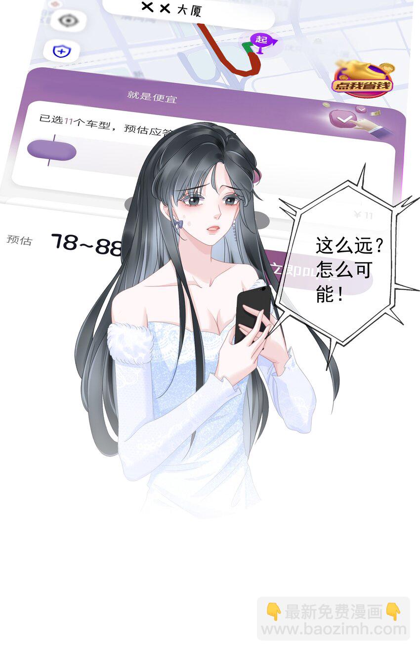 《穿书女配只想当咸鱼》006 兢兢业业做反派 第13页