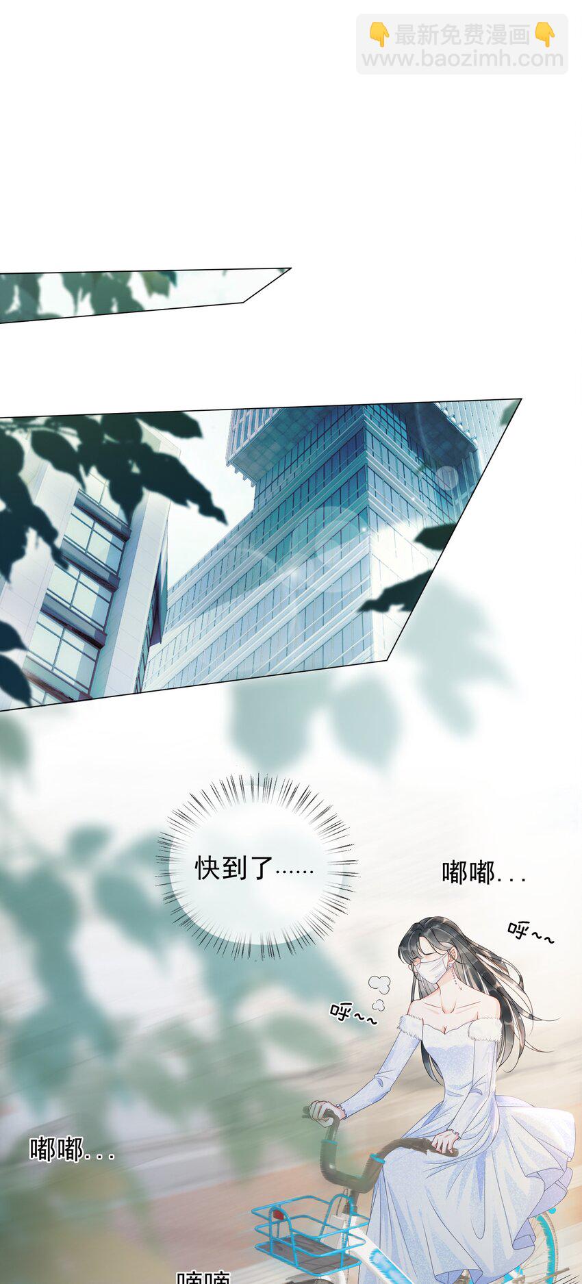 《穿书女配只想当咸鱼》006 兢兢业业做反派 第19页