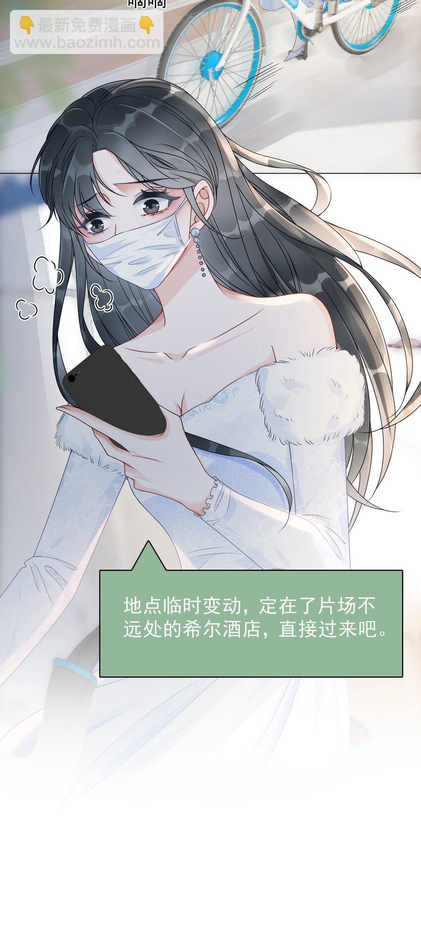 《穿书女配只想当咸鱼》006 兢兢业业做反派 第20页