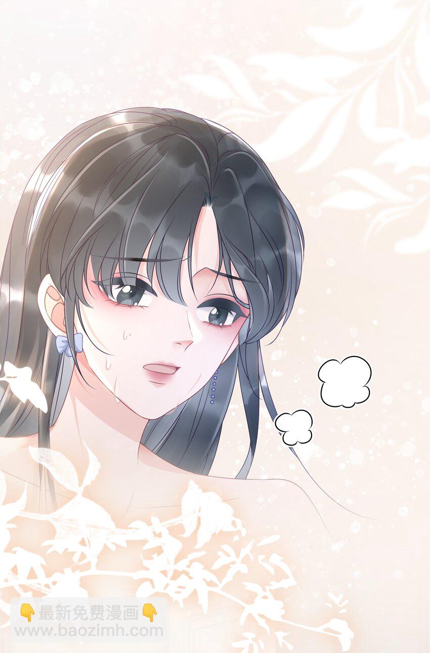 《穿书女配只想当咸鱼》006 兢兢业业做反派 第23页