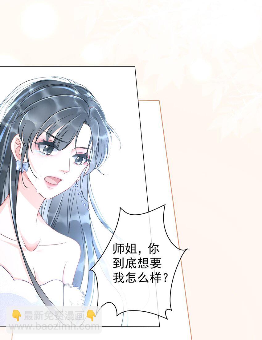 《穿书女配只想当咸鱼》006 兢兢业业做反派 第26页
