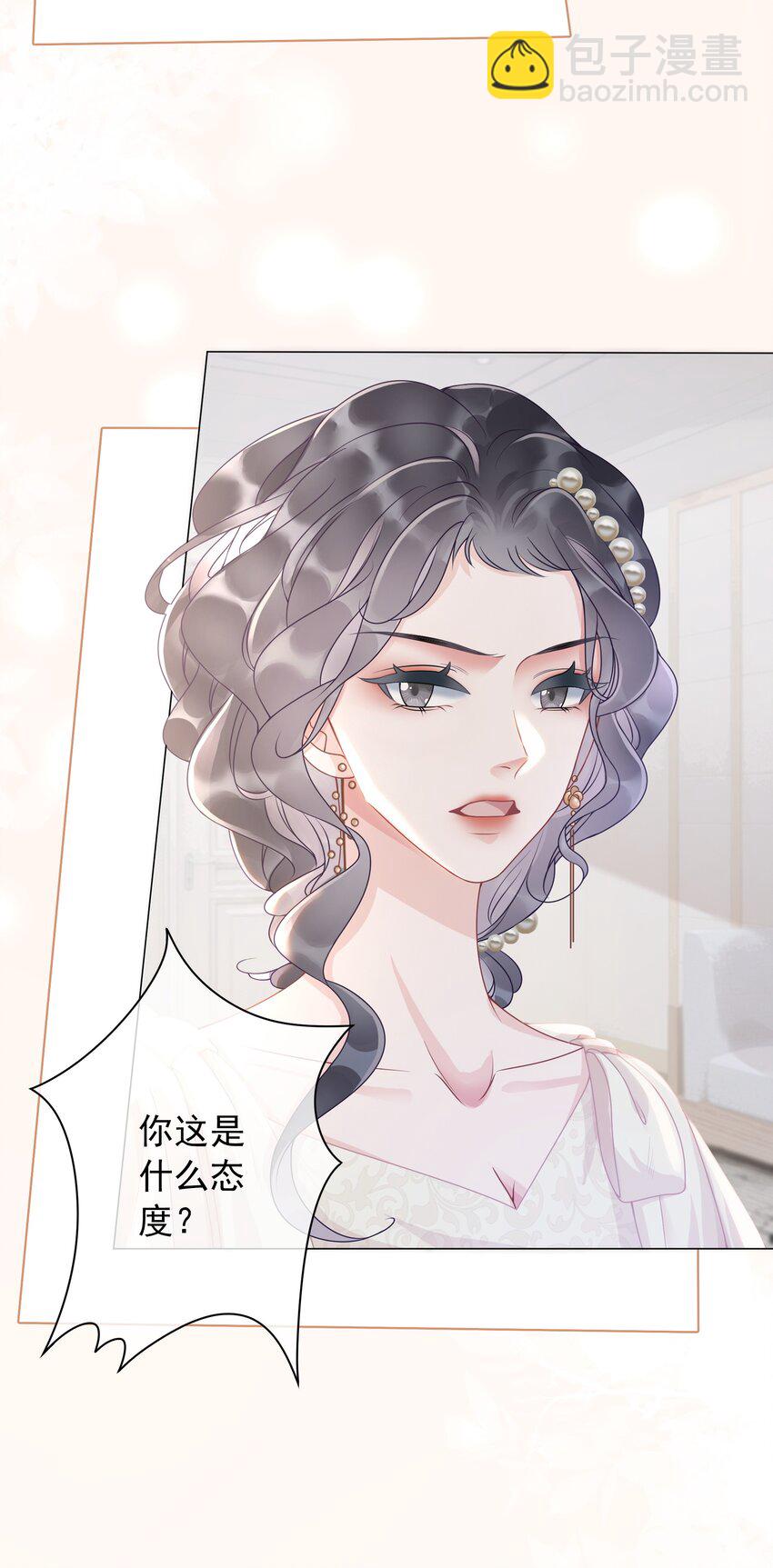 《穿书女配只想当咸鱼》006 兢兢业业做反派 第27页