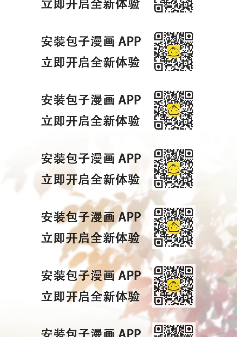 《穿书女配只想当咸鱼》006 兢兢业业做反派 第2页