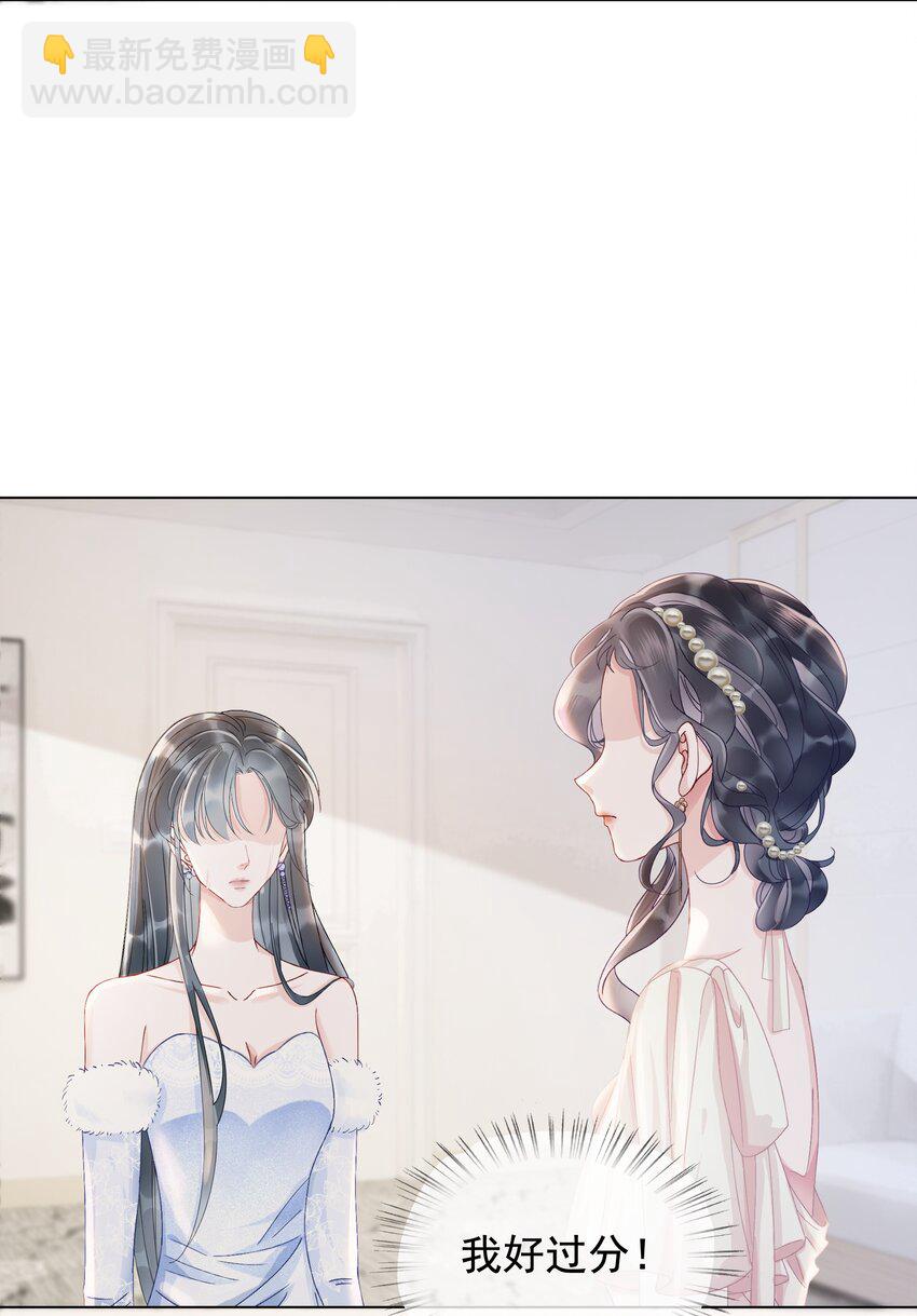 《穿书女配只想当咸鱼》006 兢兢业业做反派 第30页