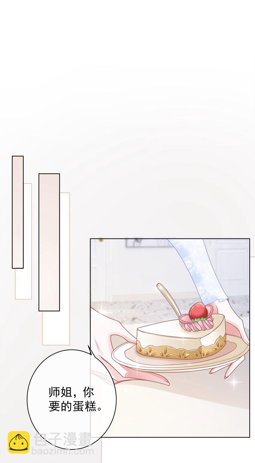 《穿书女配只想当咸鱼》006 兢兢业业做反派 第33页