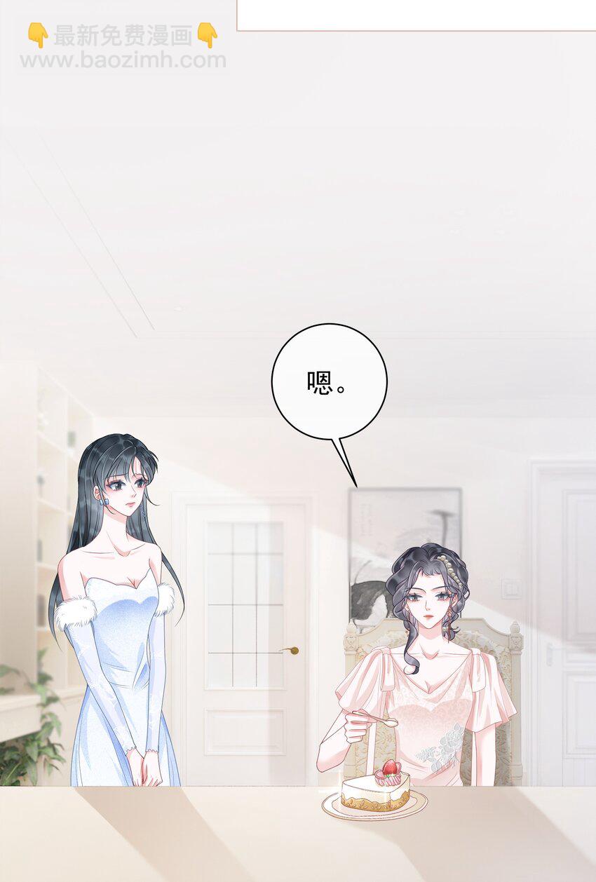 《穿书女配只想当咸鱼》006 兢兢业业做反派 第34页