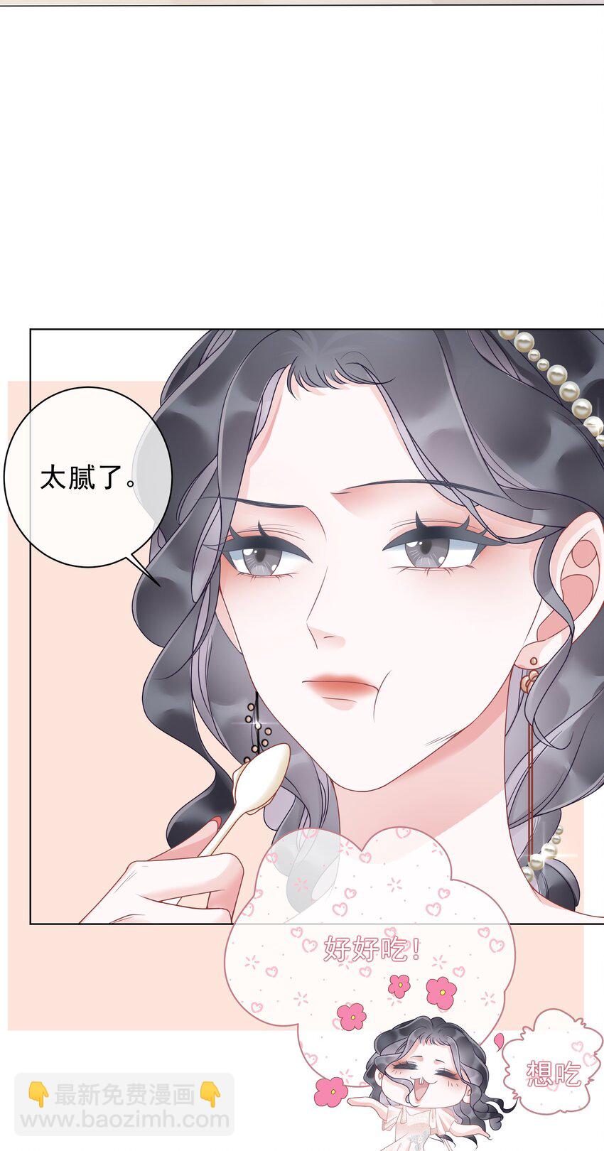 《穿书女配只想当咸鱼》006 兢兢业业做反派 第35页