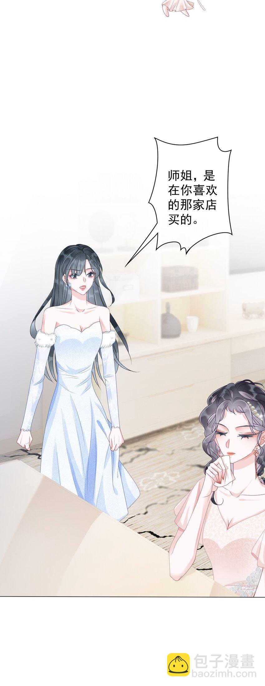 《穿书女配只想当咸鱼》006 兢兢业业做反派 第36页