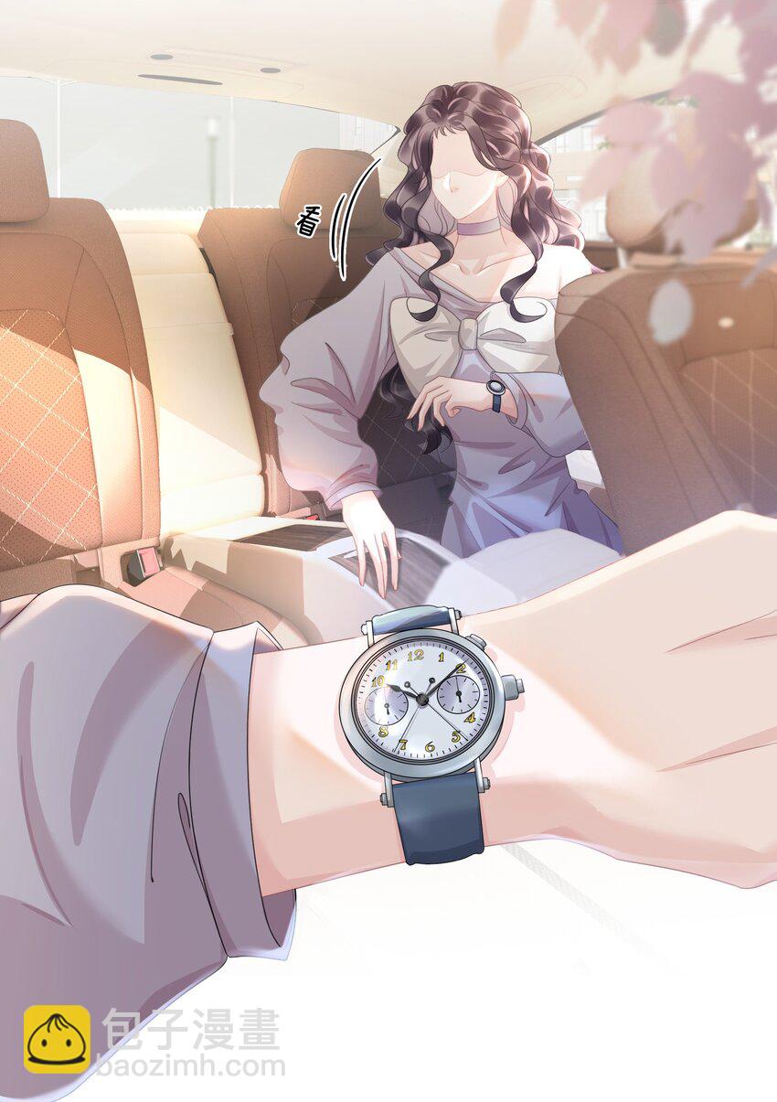 《穿书女配只想当咸鱼》006 兢兢业业做反派 第3页