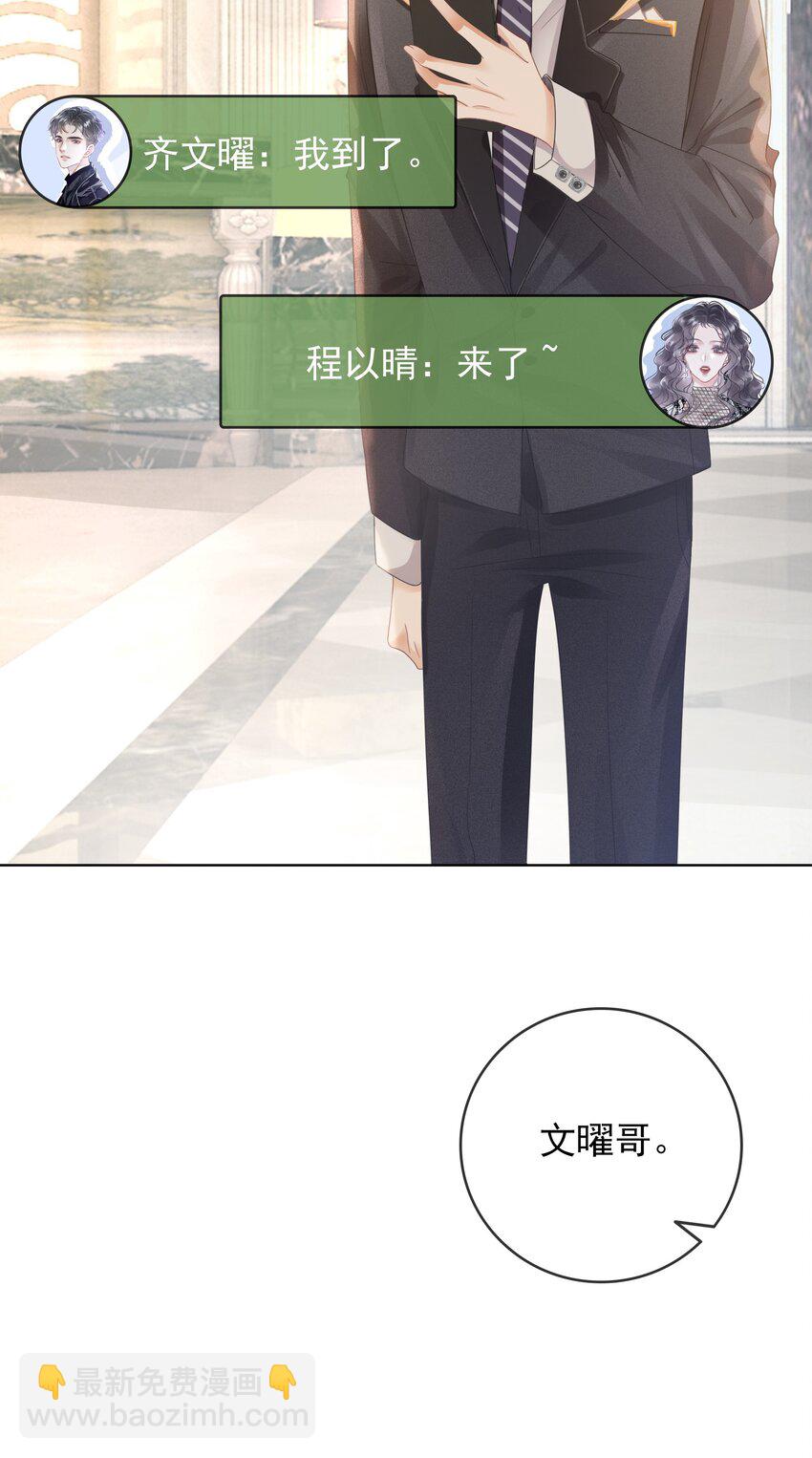 《穿书女配只想当咸鱼》006 兢兢业业做反派 第41页