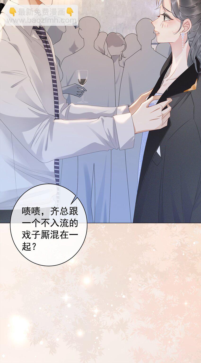 《穿书女配只想当咸鱼》006 兢兢业业做反派 第47页