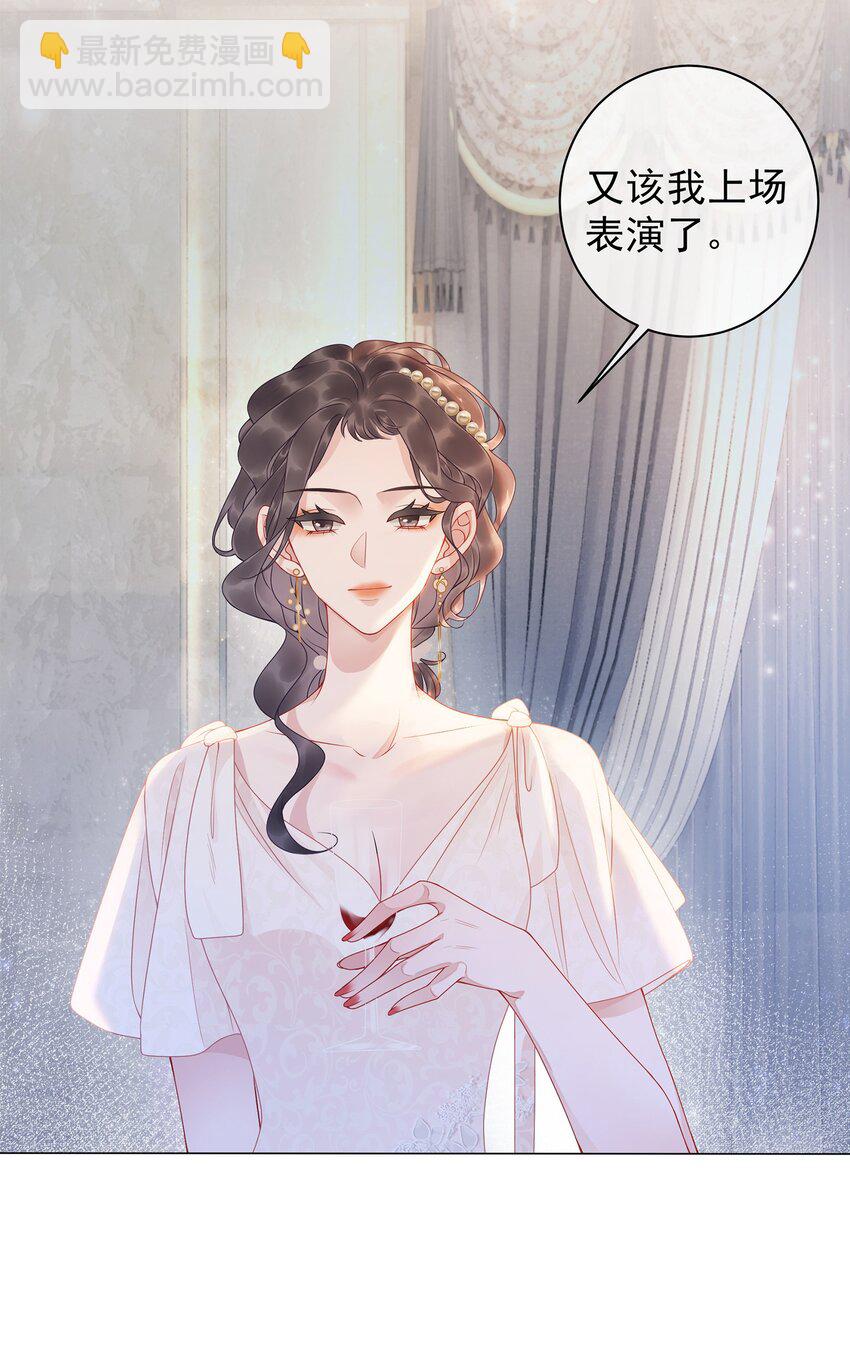 《穿书女配只想当咸鱼》006 兢兢业业做反派 第49页
