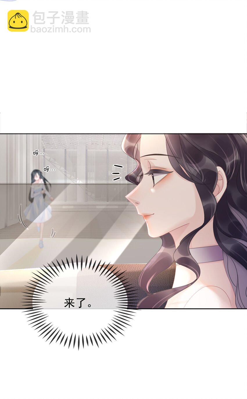 《穿书女配只想当咸鱼》006 兢兢业业做反派 第4页