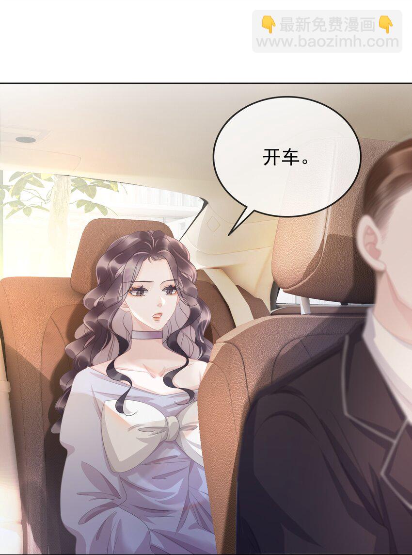 《穿书女配只想当咸鱼》006 兢兢业业做反派 第5页