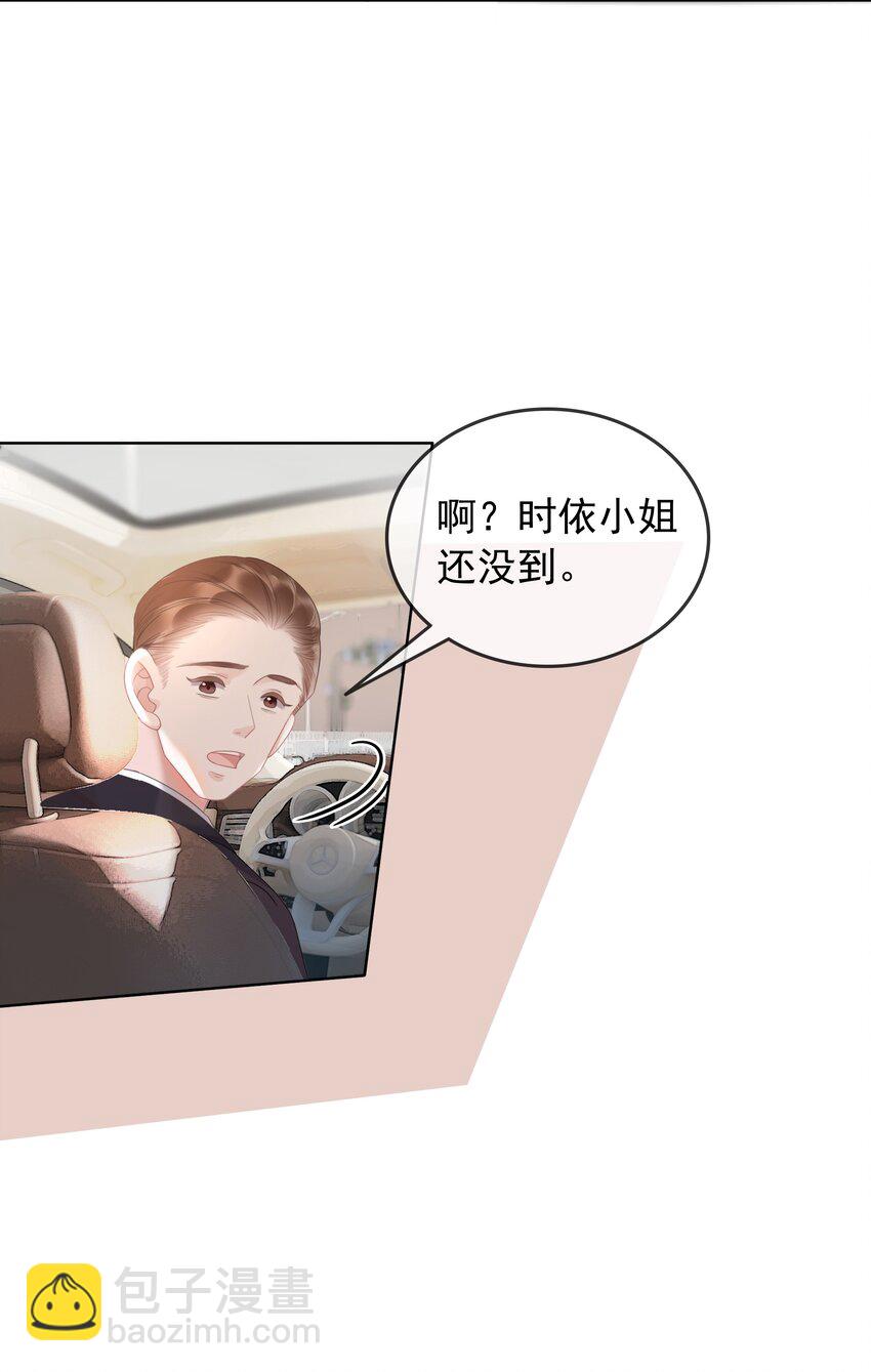 《穿书女配只想当咸鱼》006 兢兢业业做反派 第6页