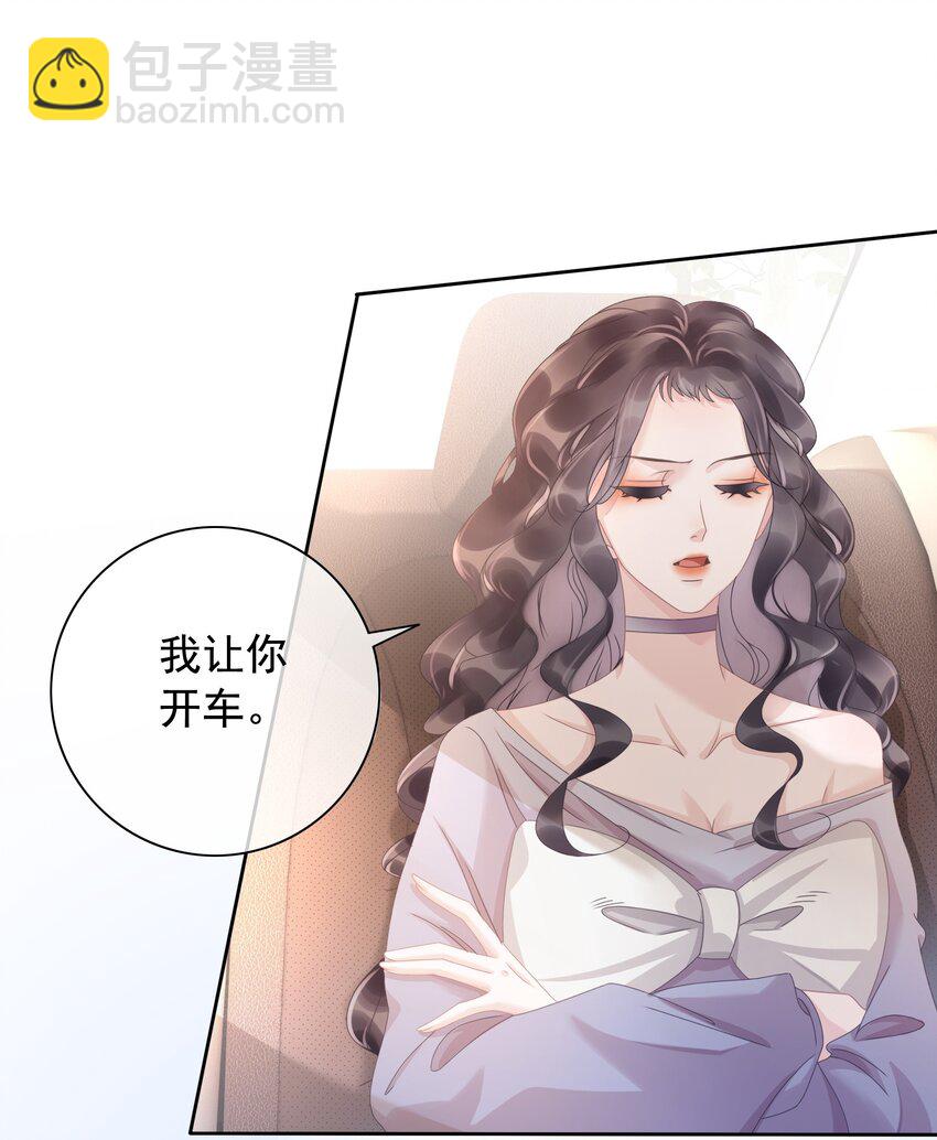 《穿书女配只想当咸鱼》006 兢兢业业做反派 第7页
