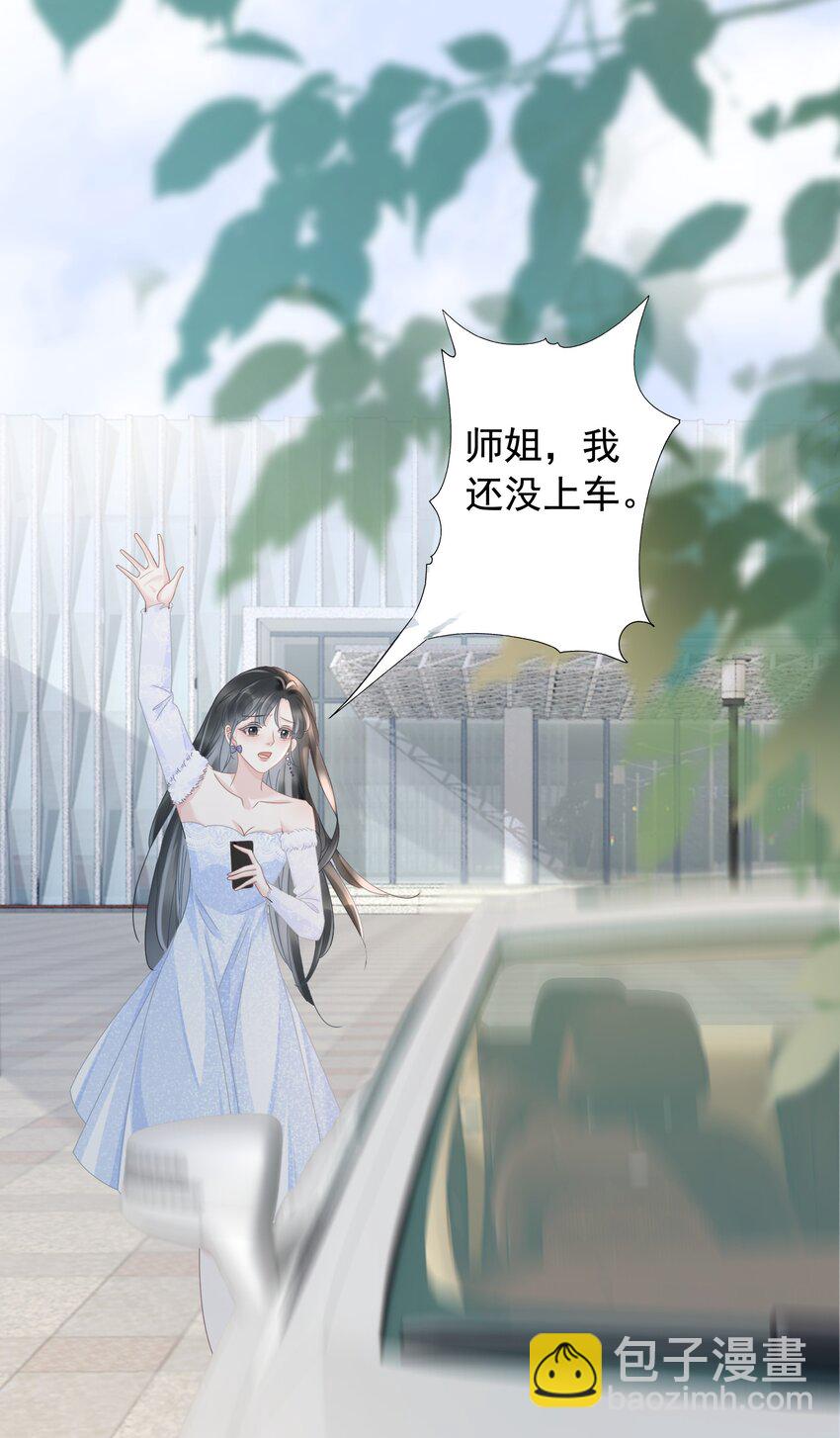《穿书女配只想当咸鱼》006 兢兢业业做反派 第9页