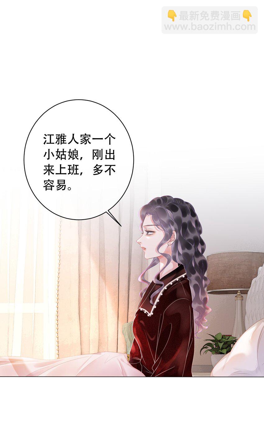 《穿书女配只想当咸鱼》004 你就是馋他的身子！ 第12页