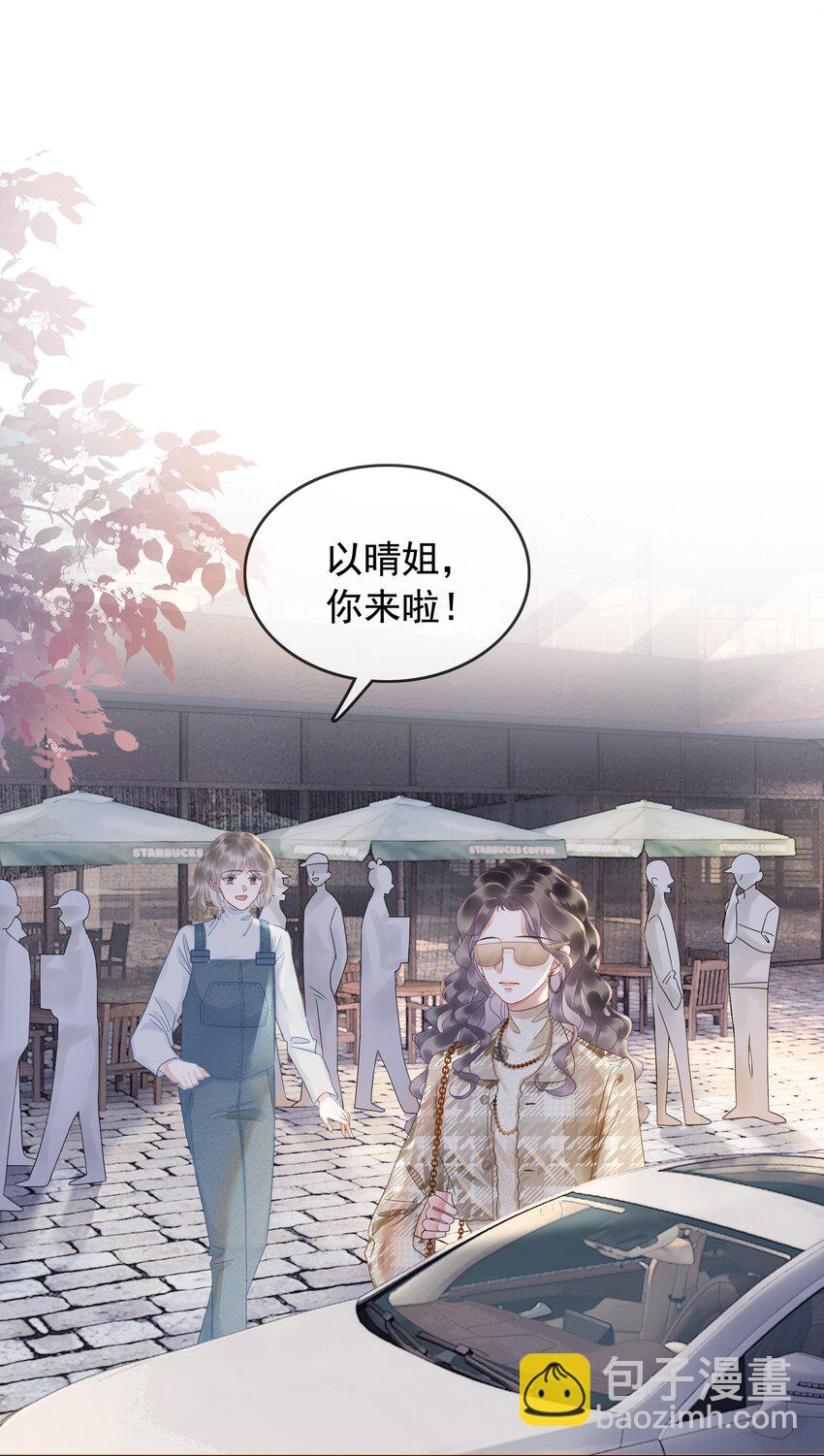 《穿书女配只想当咸鱼》004 你就是馋他的身子！ 第17页