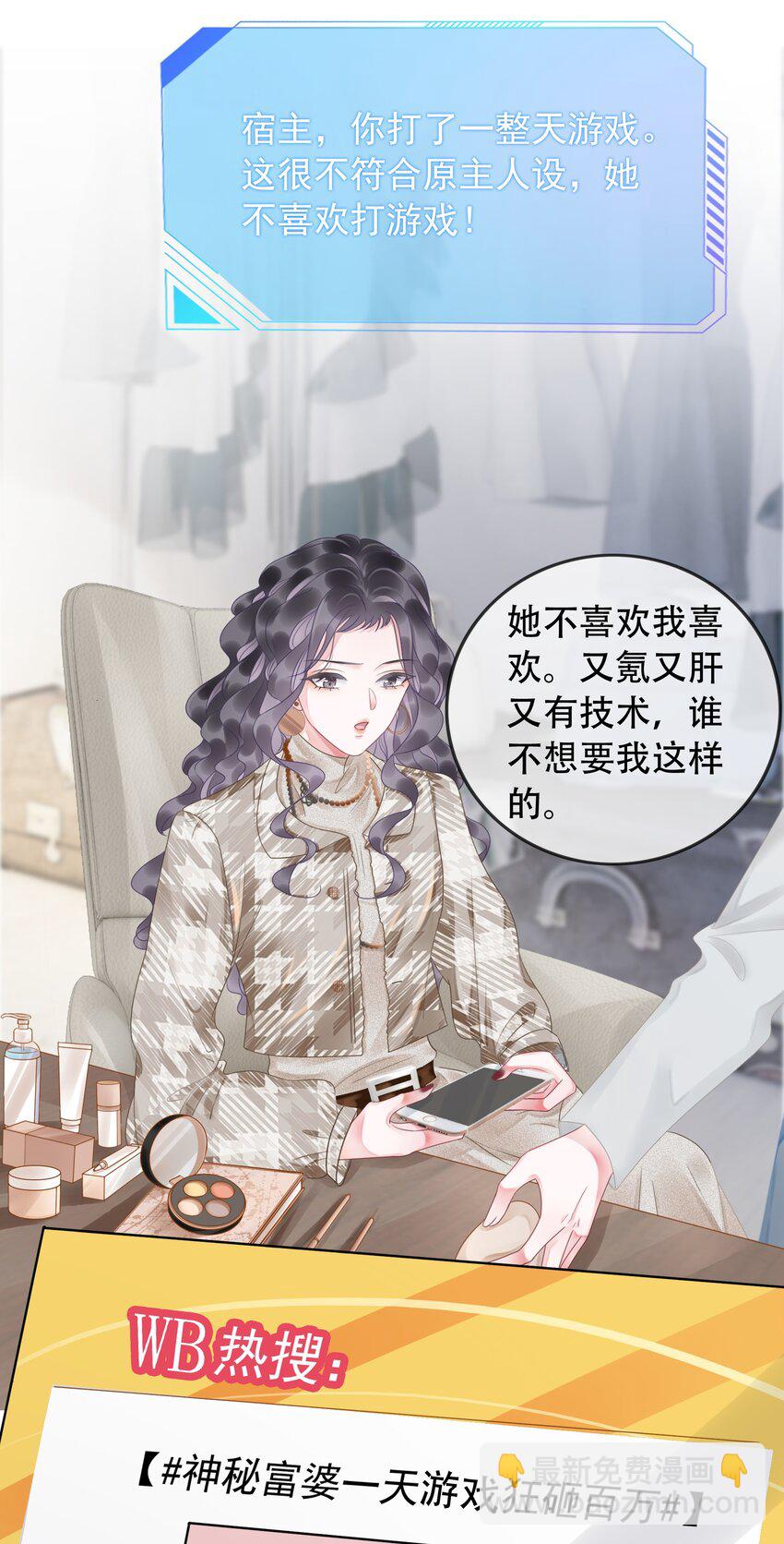 《穿书女配只想当咸鱼》004 你就是馋他的身子！ 第22页