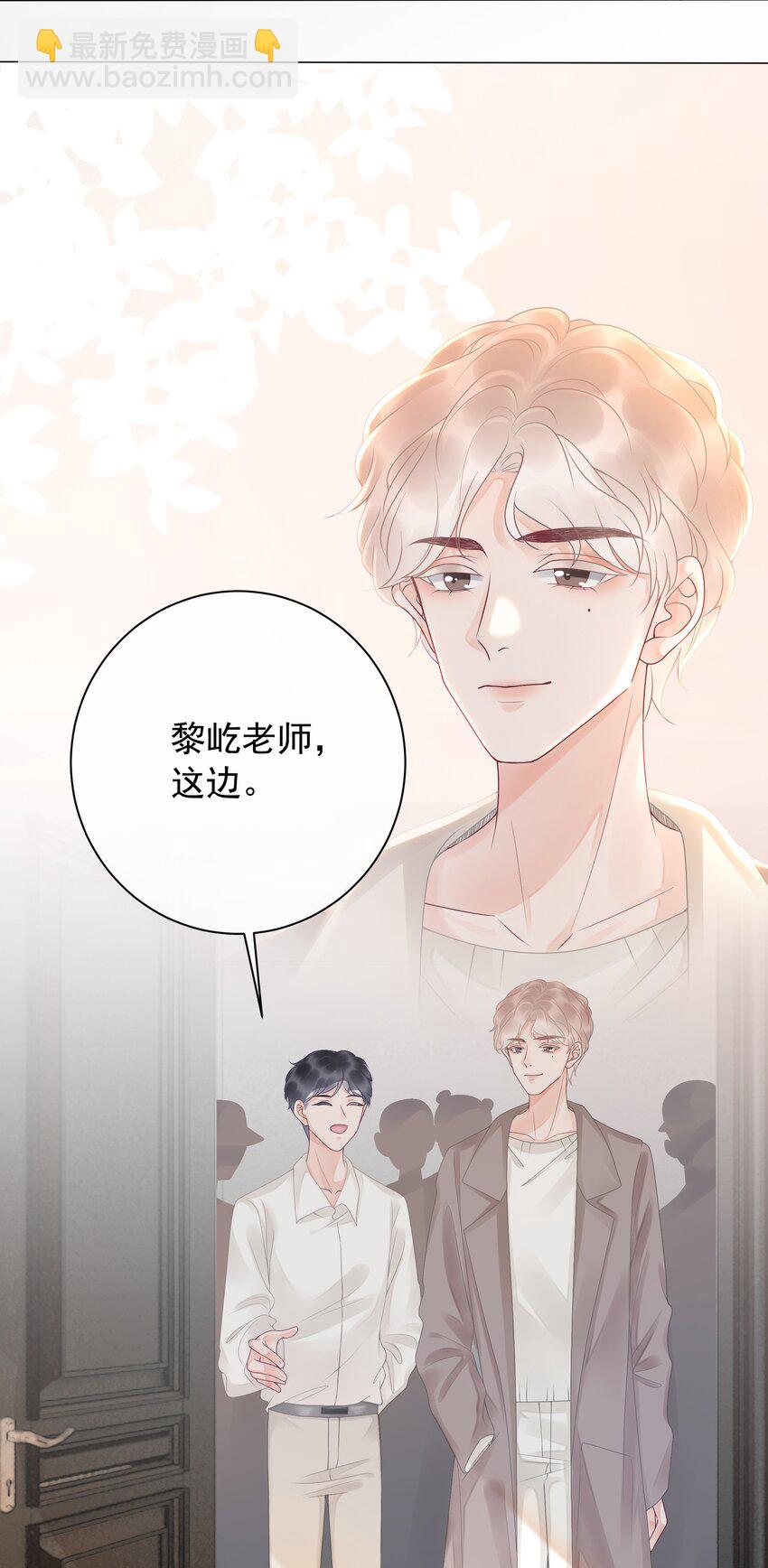 《穿书女配只想当咸鱼》004 你就是馋他的身子！ 第26页
