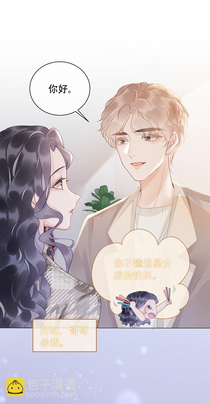 《穿书女配只想当咸鱼》004 你就是馋他的身子！ 第29页