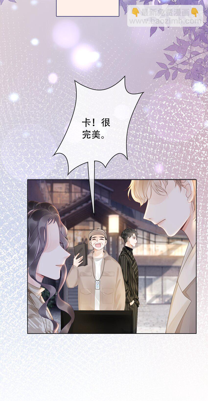 《穿书女配只想当咸鱼》004 你就是馋他的身子！ 第31页
