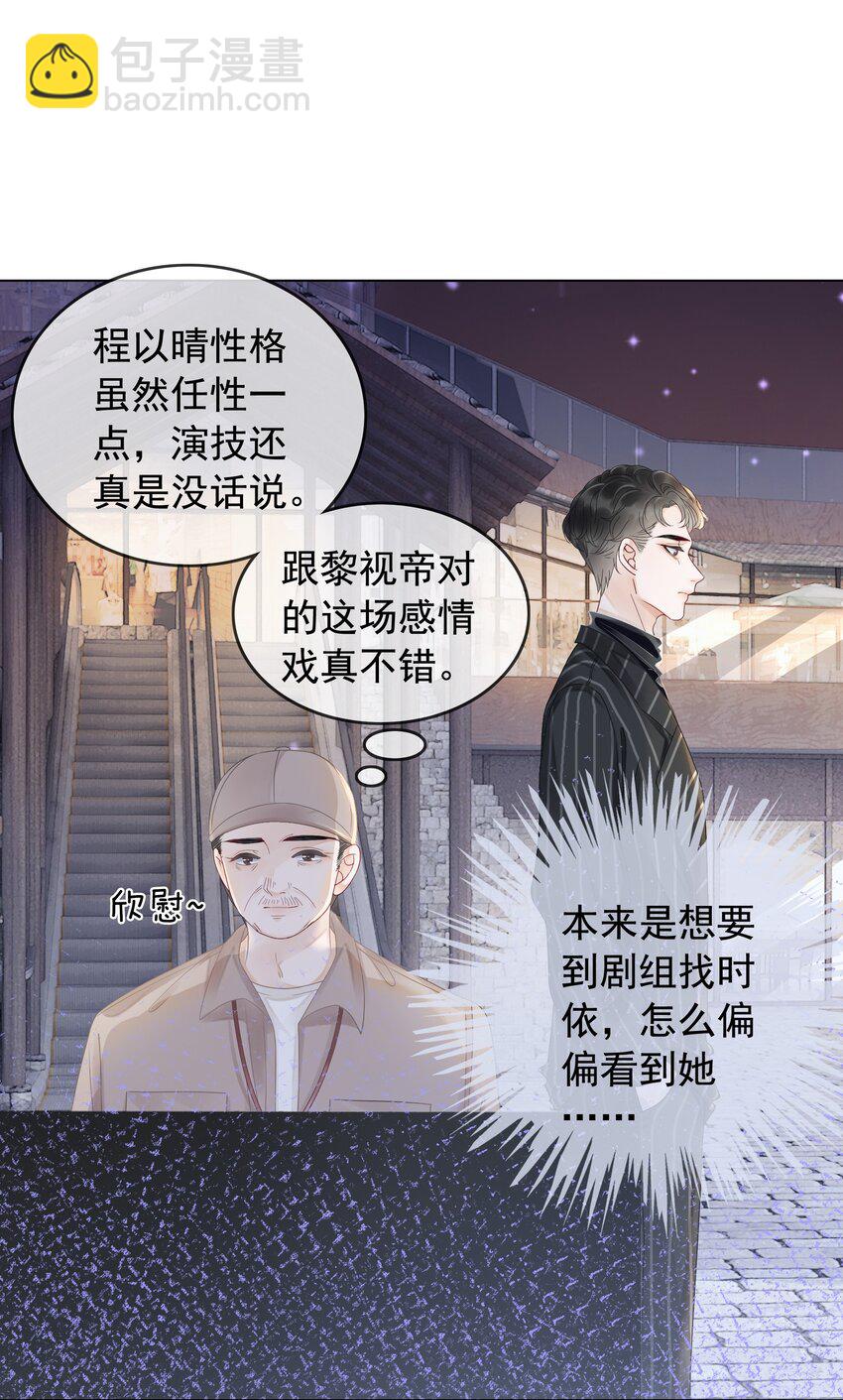 《穿书女配只想当咸鱼》004 你就是馋他的身子！ 第32页