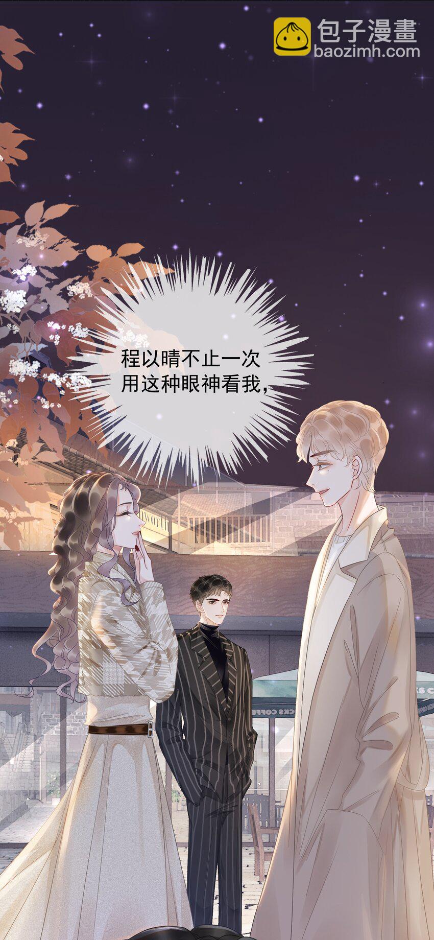 《穿书女配只想当咸鱼》004 你就是馋他的身子！ 第33页
