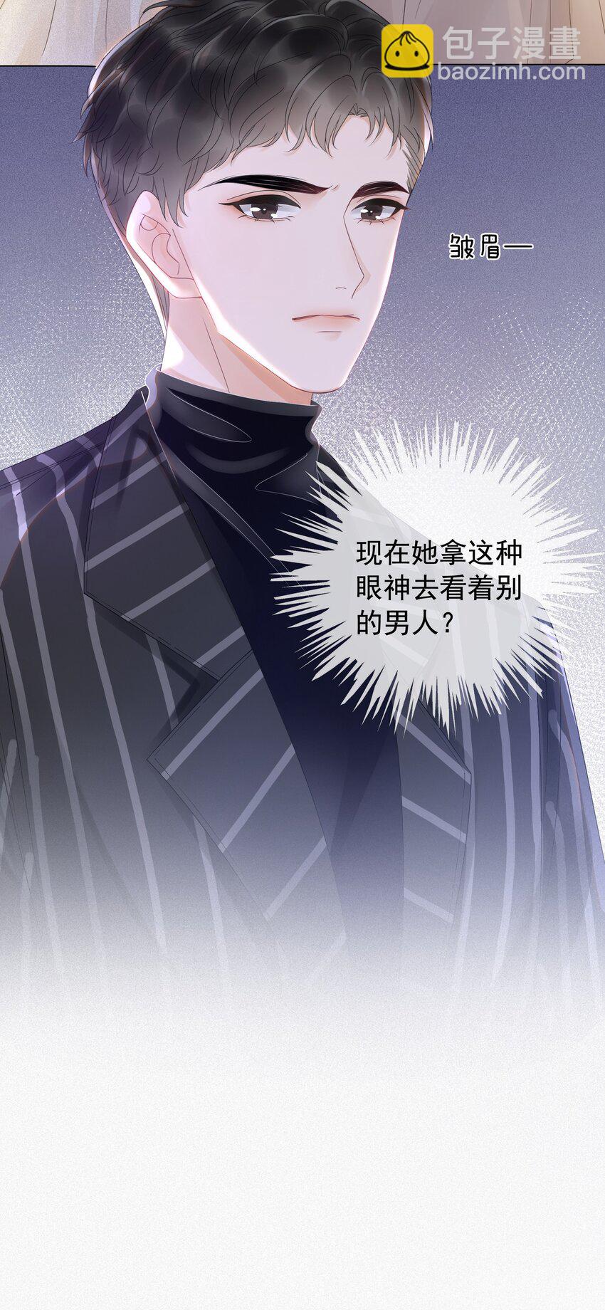 《穿书女配只想当咸鱼》004 你就是馋他的身子！ 第34页