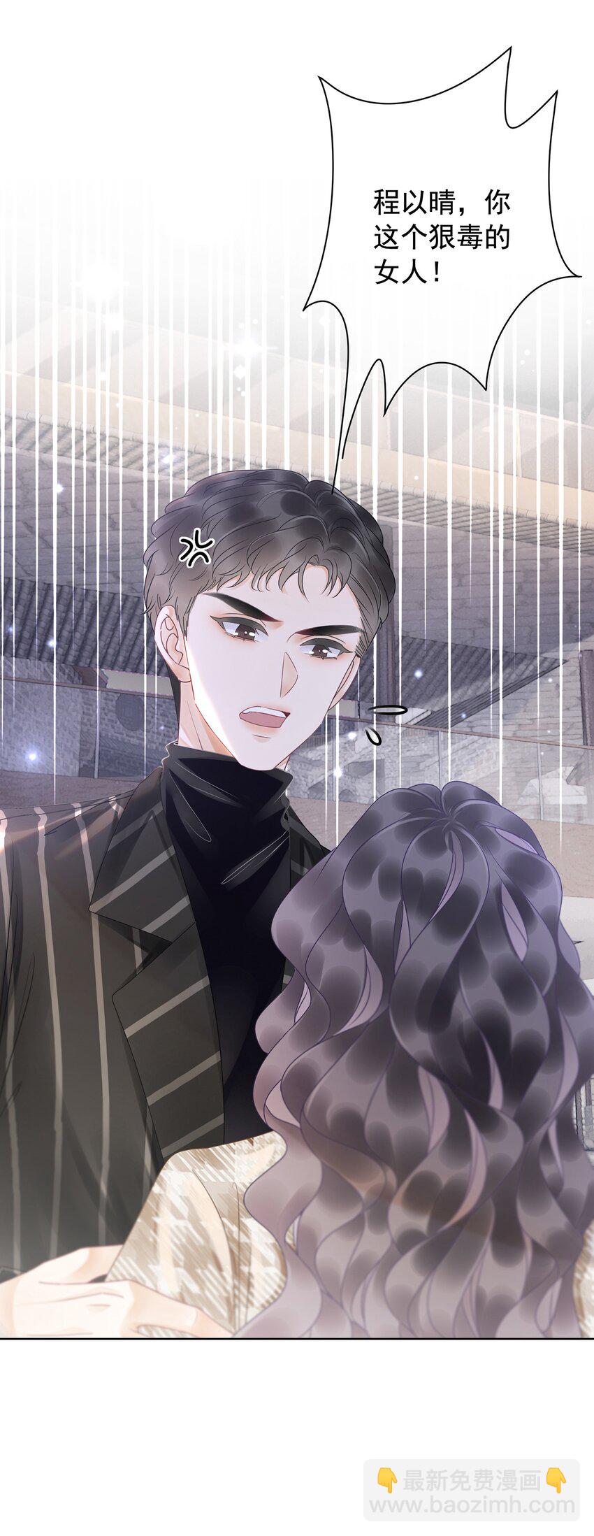 《穿书女配只想当咸鱼》004 你就是馋他的身子！ 第36页