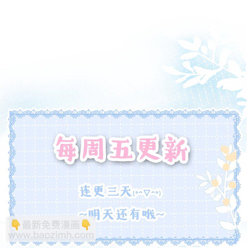 《穿书女配只想当咸鱼》004 你就是馋他的身子！ 第37页