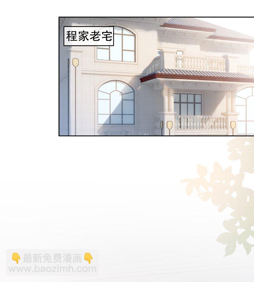 《穿书女配只想当咸鱼》004 你就是馋他的身子！ 第3页