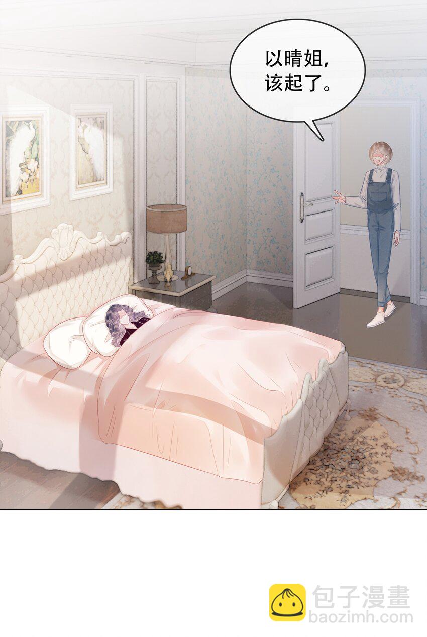 《穿书女配只想当咸鱼》004 你就是馋他的身子！ 第4页