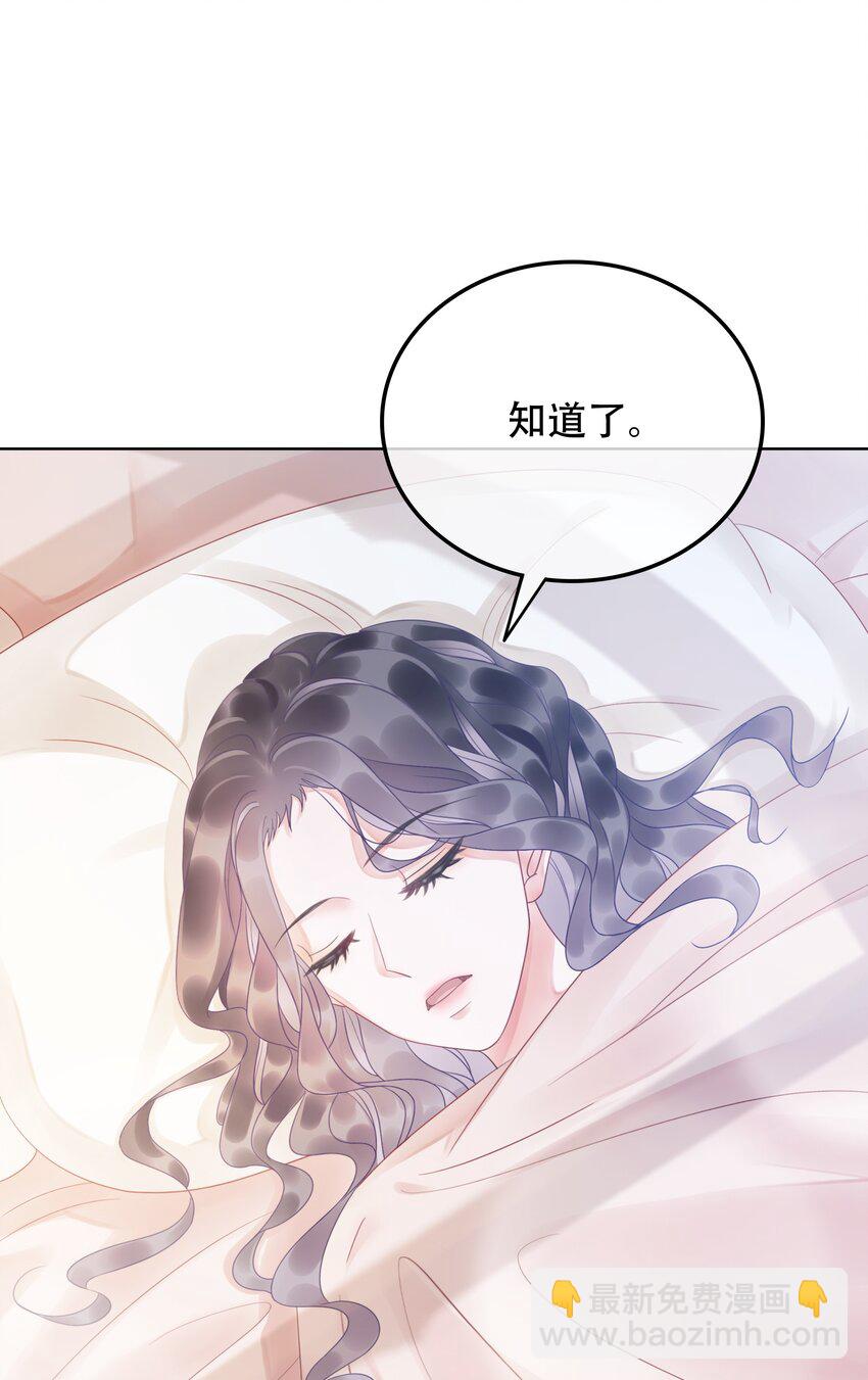 《穿书女配只想当咸鱼》004 你就是馋他的身子！ 第5页