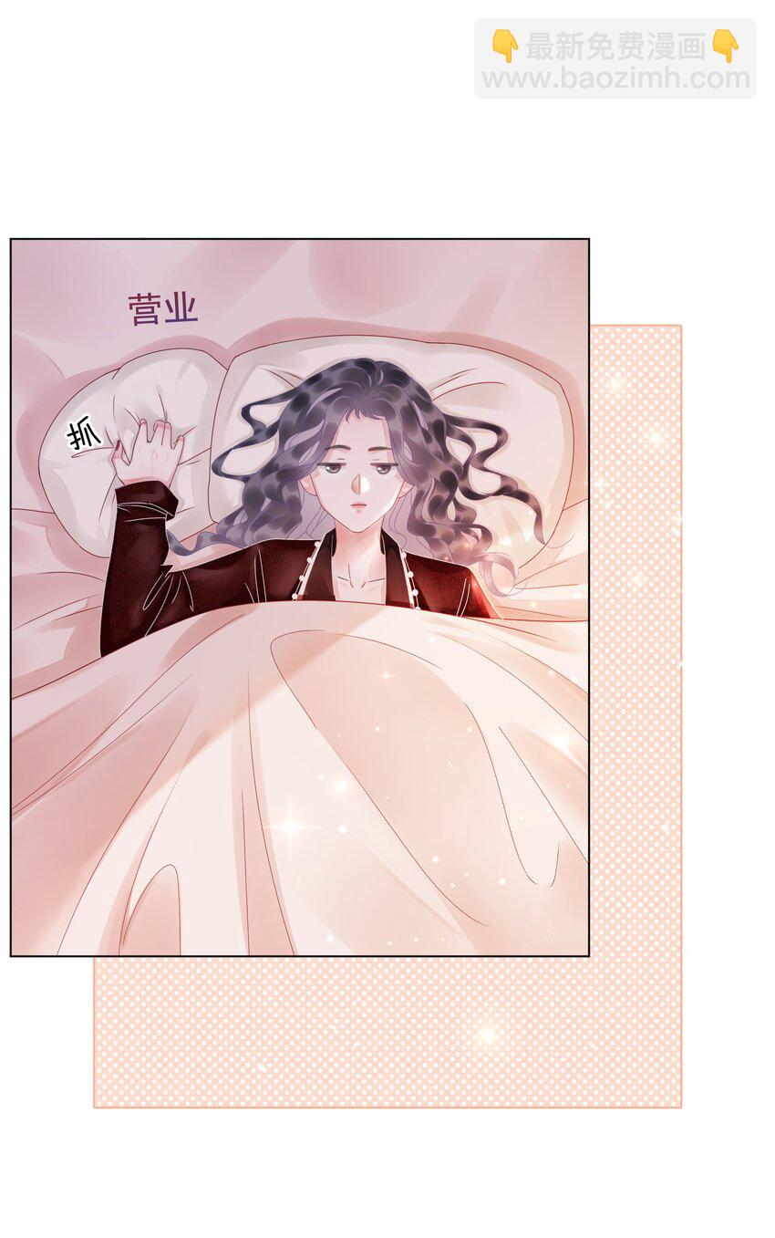 《穿书女配只想当咸鱼》004 你就是馋他的身子！ 第7页